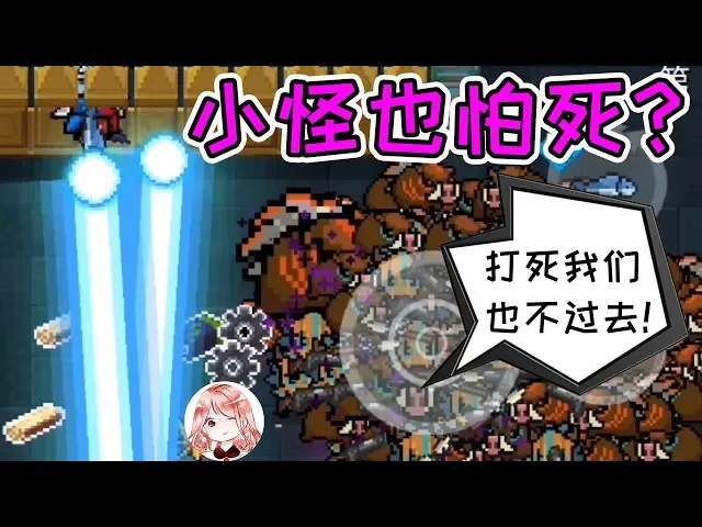 【元氣騎士•soul knight】罕见的一幕!无尽模式最聪明的猪?发现危险后立马逃跑
